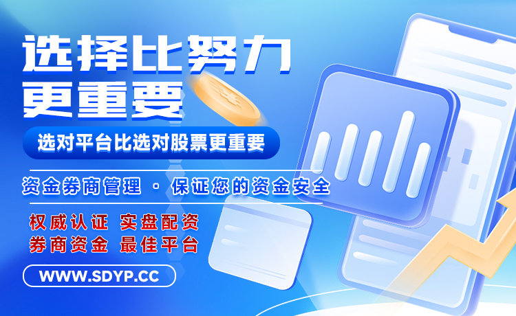 兴盛网配资
